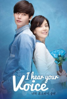 กระซิบรัก จิตสัมผัส I Hear Your Voice พากย์ไทย ตอนที่ 1-18 (จบ)