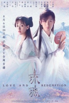 ปลดผนึกหัวใจ Love and Redemption พากย์ไทย ตอนที่ 1-59