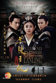 ศึกรักลิขิตสวรรค์ Princess of Lanling King พากย์ไทย Ep.1-25 (จบ)