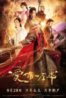 ไซอิ๋ว อภินิหารลิงเทวดา A Chinese Odyssey Love of Eternity พากย์ไทย ตอนที่ 1-54