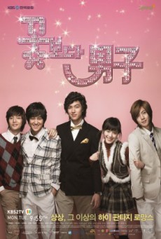 Boys Over Flowers รักใสใส หัวใจ 4 ดวง พากย์ไทย ตอนที่1-25