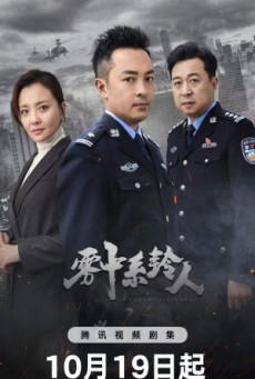 Man in the Mist ซับไทย Ep1-30