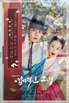 องค์หญิงตัวร้ายกับนายบัณฑิต (My Sassy Girl) EP.1-16 (จบ) พากย์ไทย