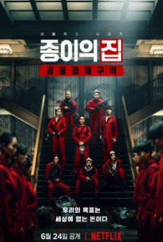 Money Heist Korea ทรชนคนปล้นโลก เกาหลีเดือด ซับไทย Ep1-6