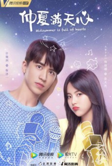 Midsummer is Full of Love รักวุ่นๆ ในฤดูร้อน ซับไทย